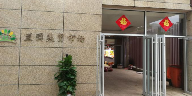 南京市玄武区北京东路南京外国语学校北京东路校区东北侧