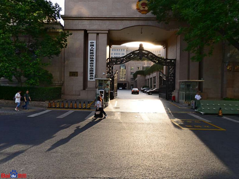 中国人民政治协商会议全国委员会-东门