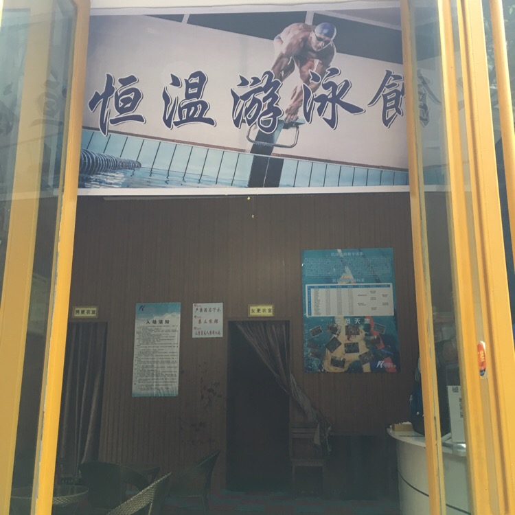 御景台恒温游泳馆