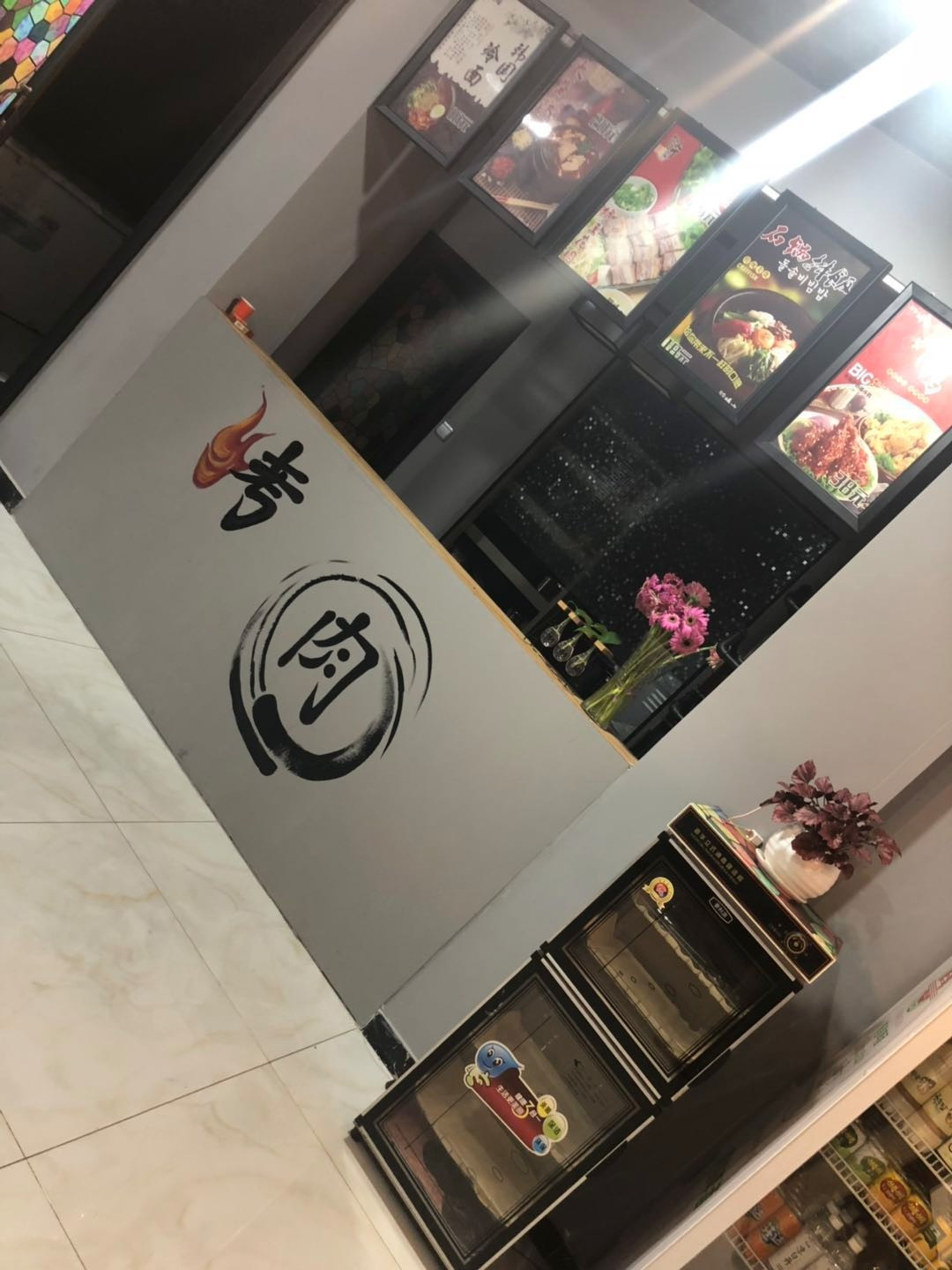 韓釜烤肉披萨炸机