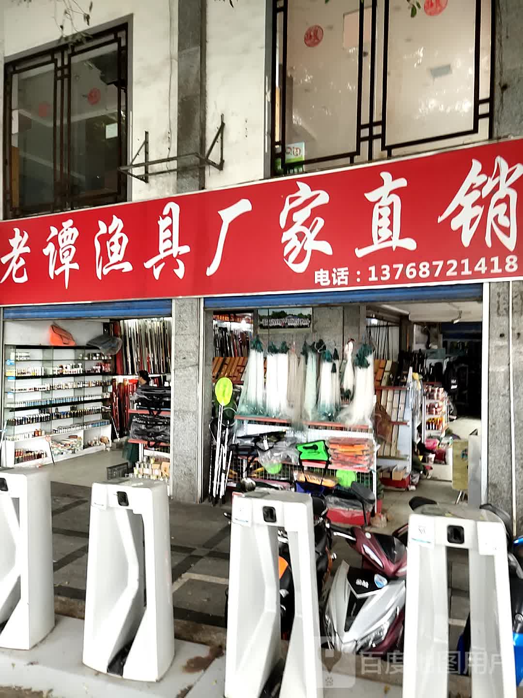 老谭渔具厂家直销