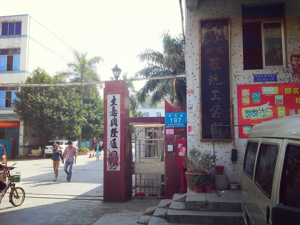 深圳市龙华区茜坑路197号