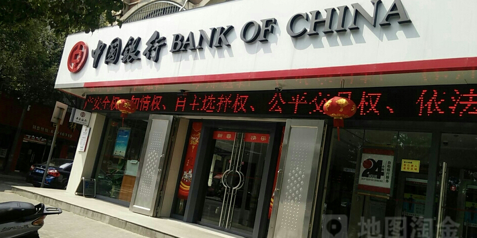 中國銀行(余姚巍星路支行)