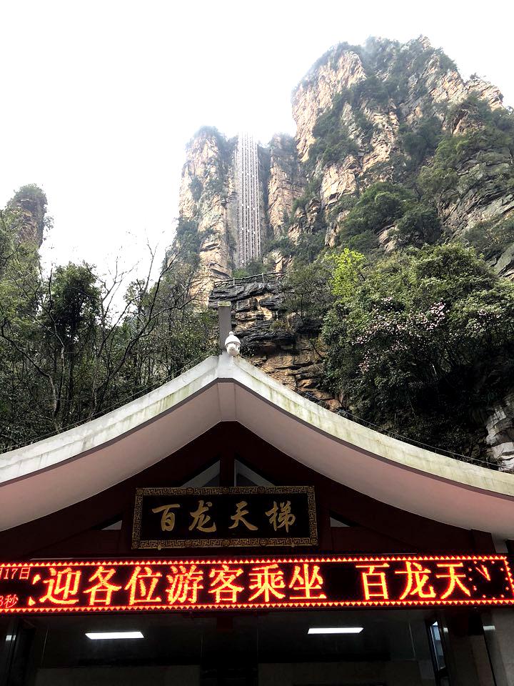 百楼天梯上站-观景台