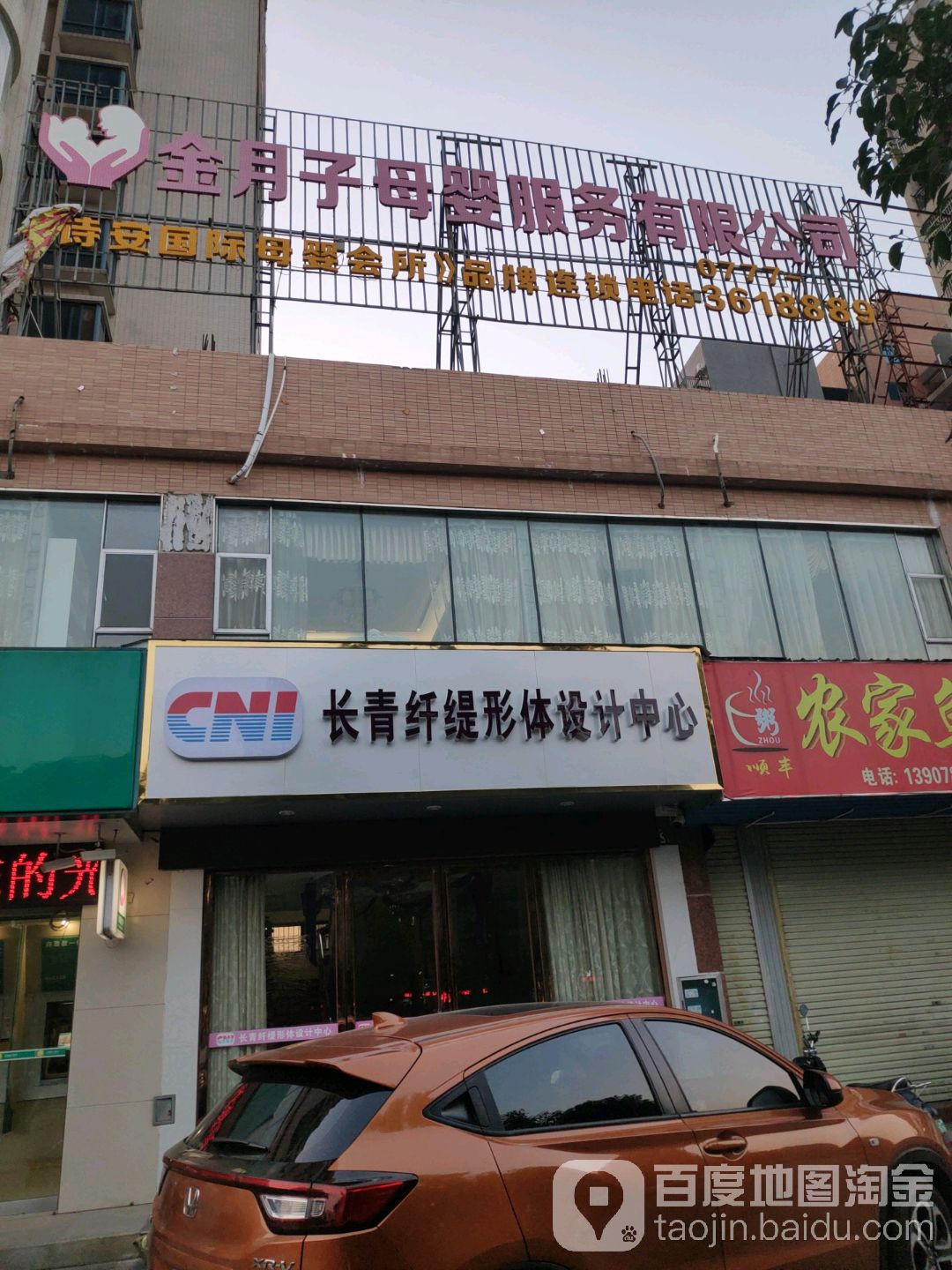 金月子母婴服务有限公司