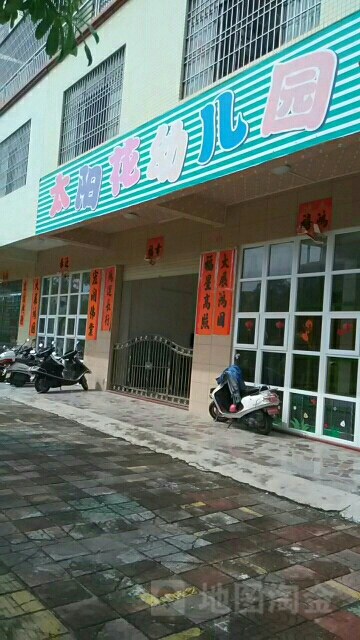 太阳花幼儿园-南门