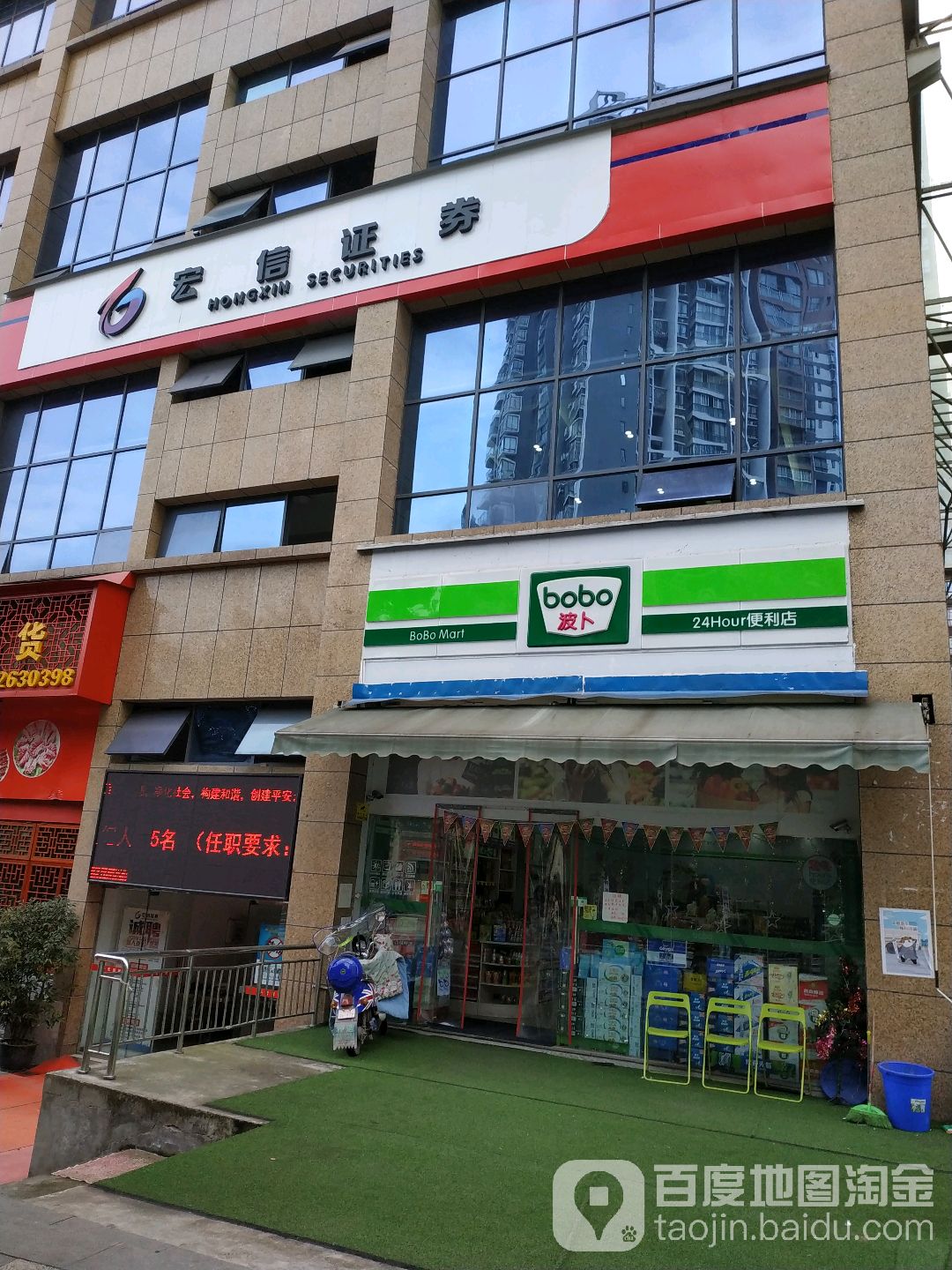 波卜24小时便利店店(和木怡家店)