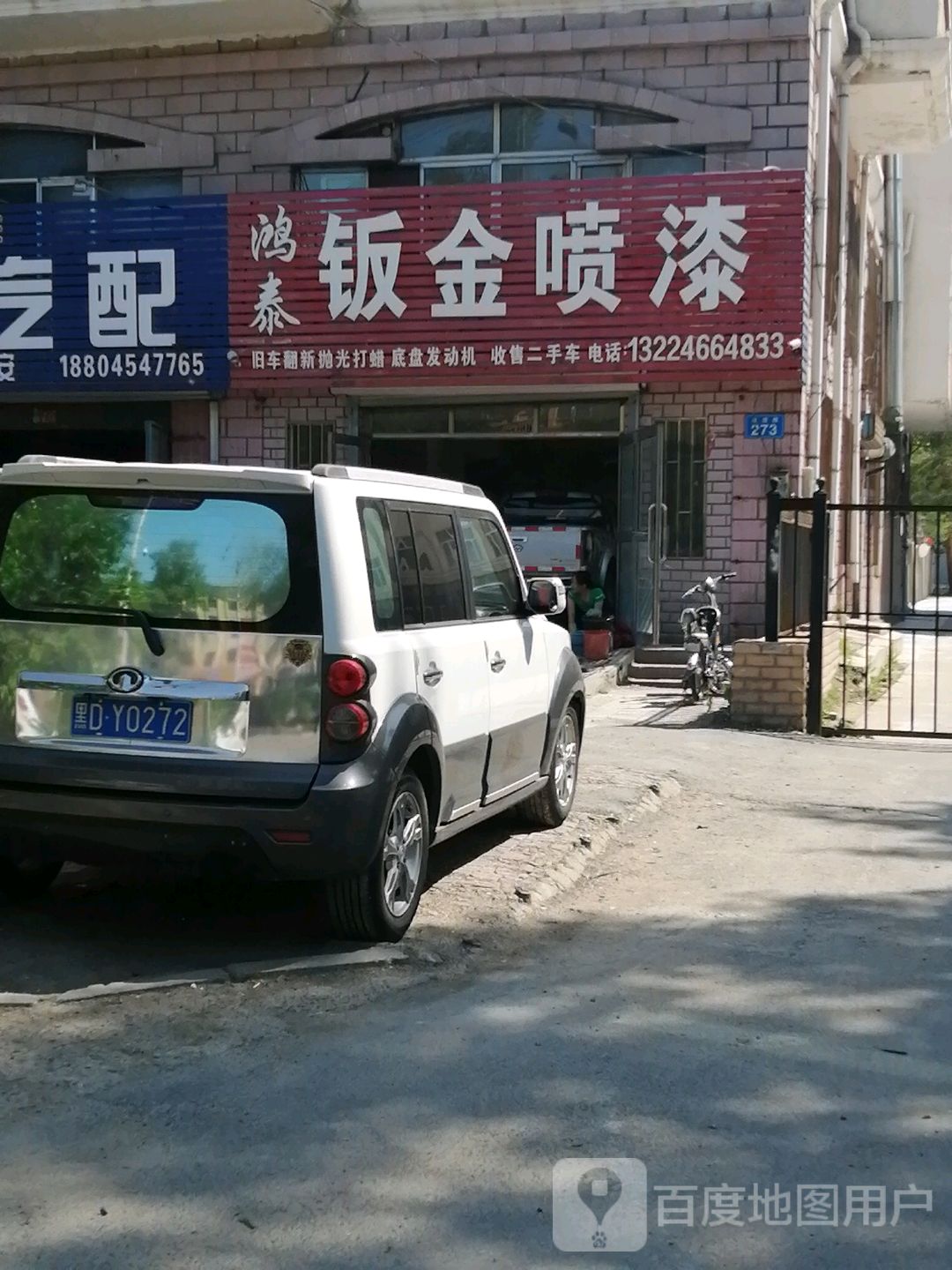 鸿泰钣金喷漆