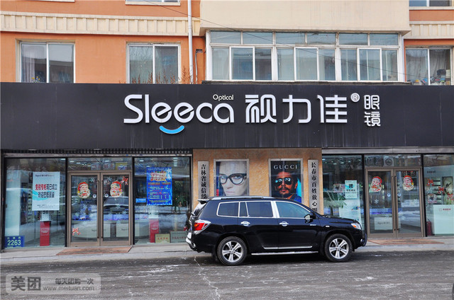 视力佳眼睛(红旗街店)