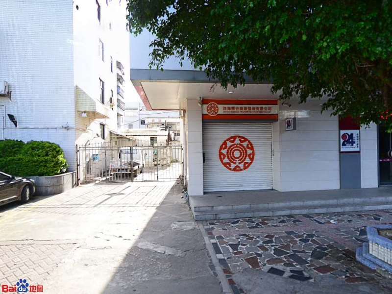 珠海熊谷房产发展有限公司