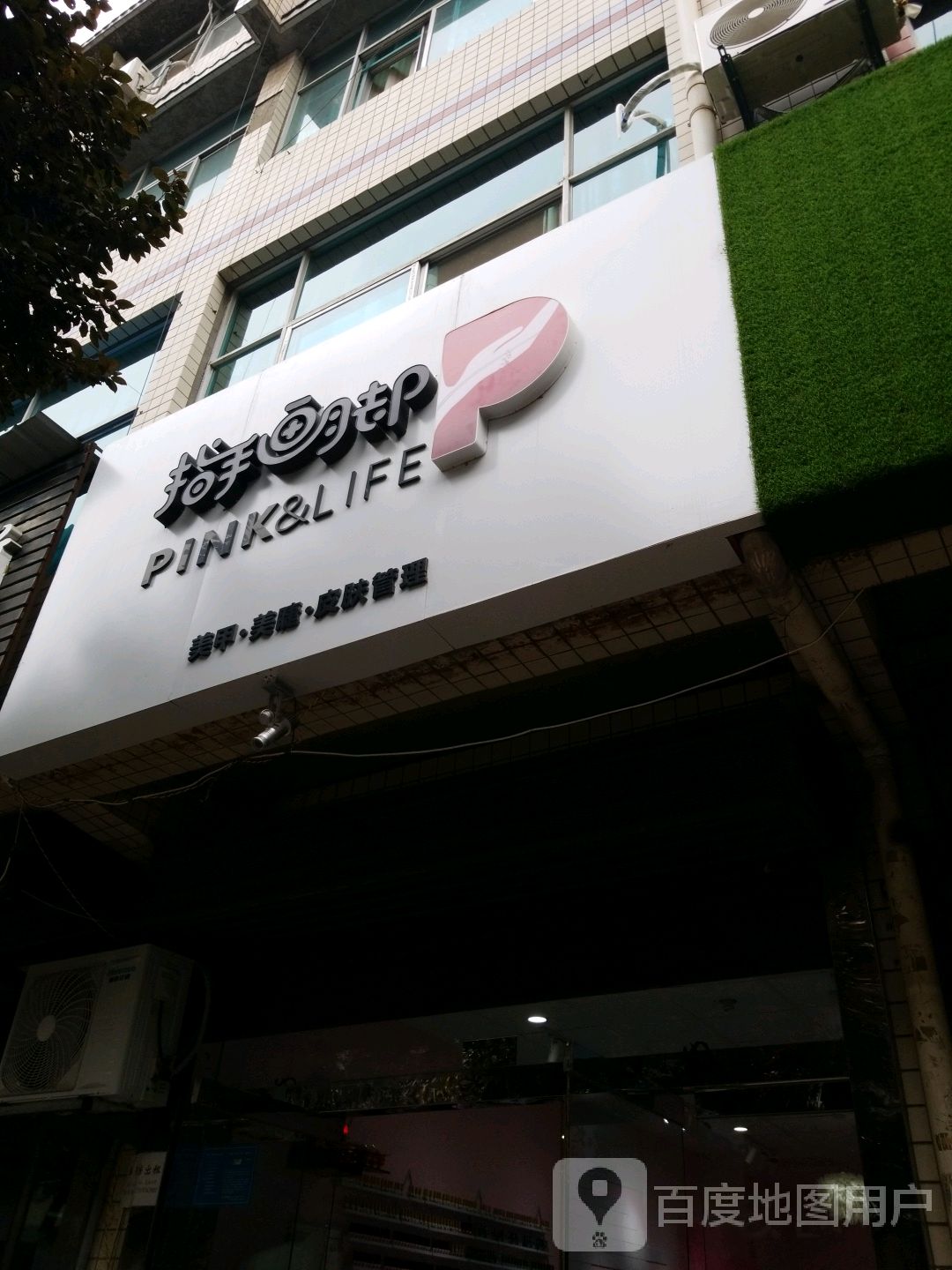 指手画脚美甲没接(香山中路店)