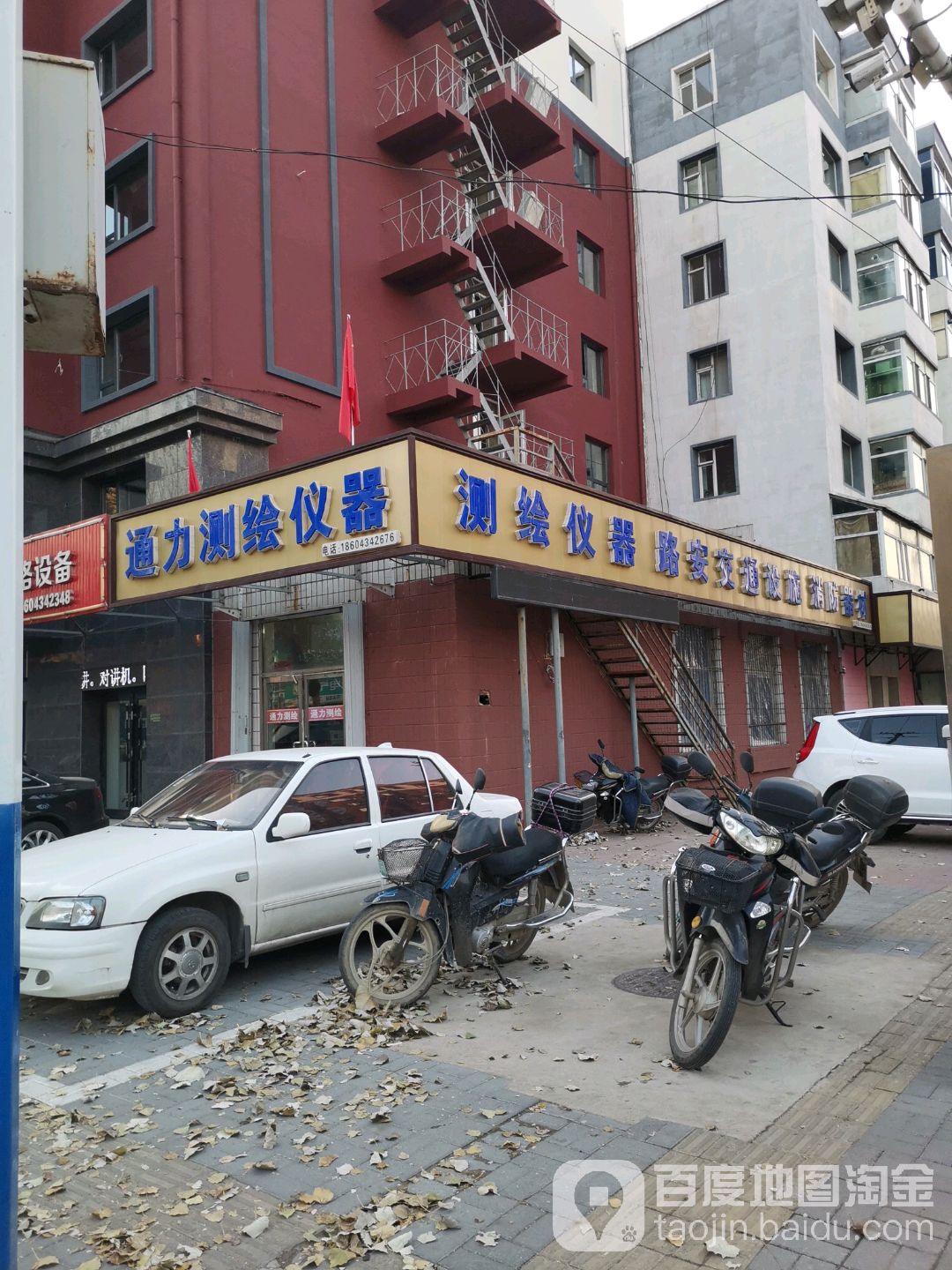 通力测绘仪器路安交通设施消防器材