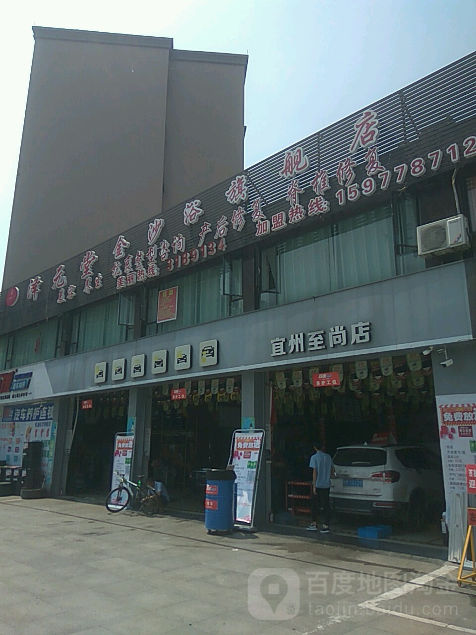 至尚汽车内势升级