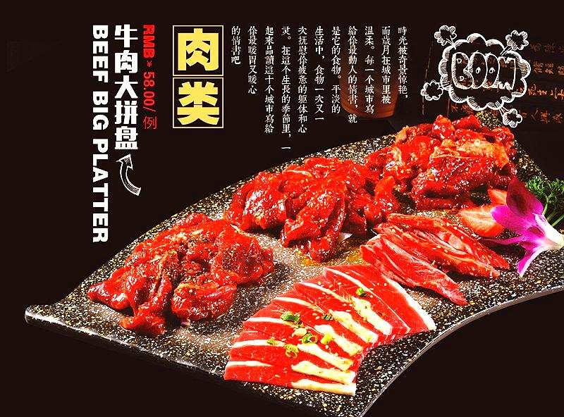 十年炭火烤肉(山河半岛店)