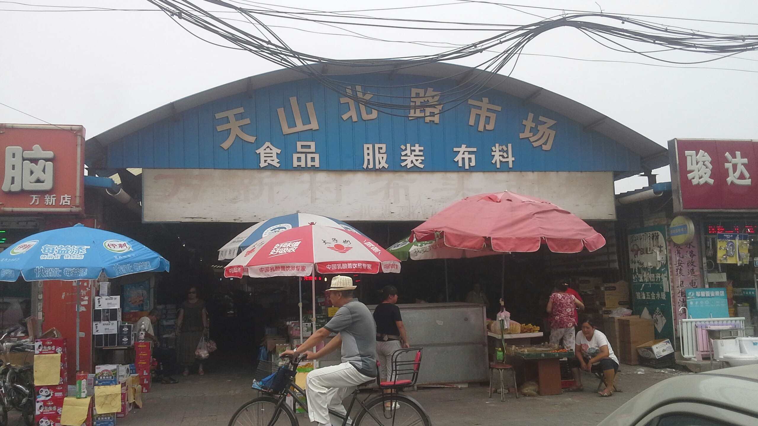 天山北路购物中心