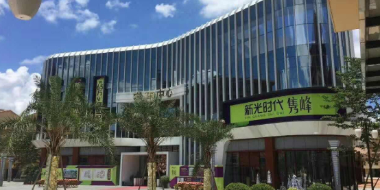 世茂福晟天地售楼部