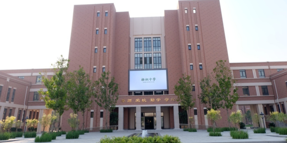 天津市梧桐中学