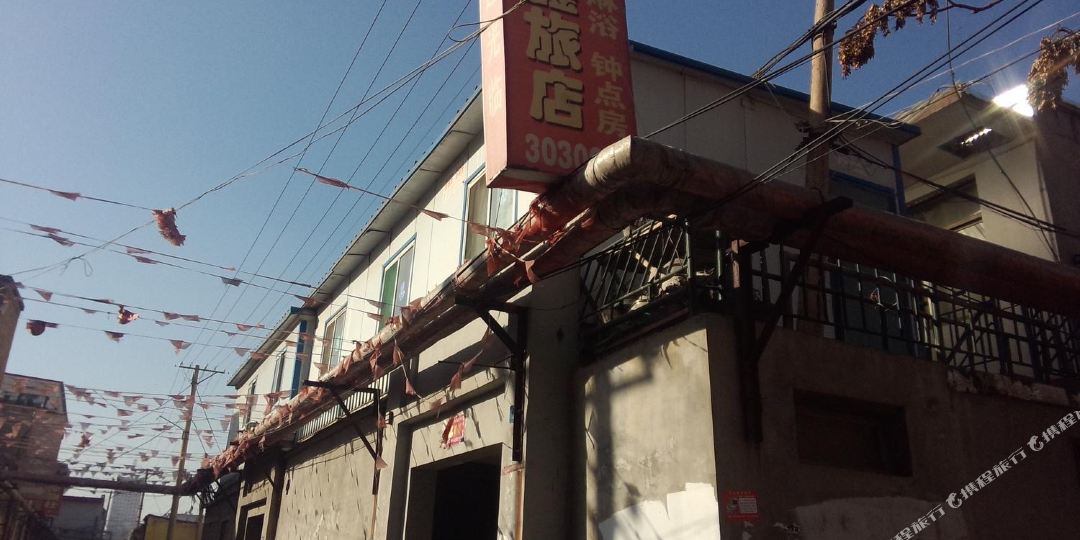 榆次新兴旅店(堡新街店)