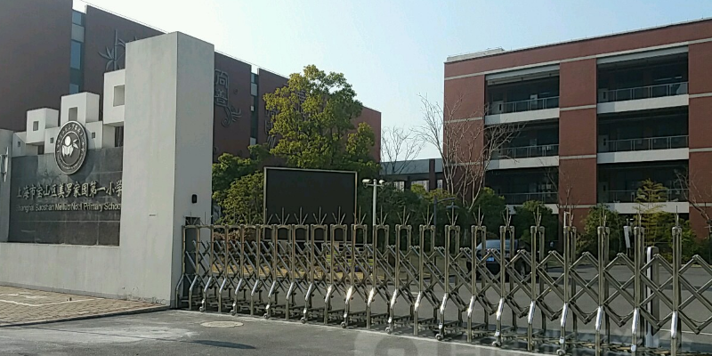 上海市宝山区美文路535号