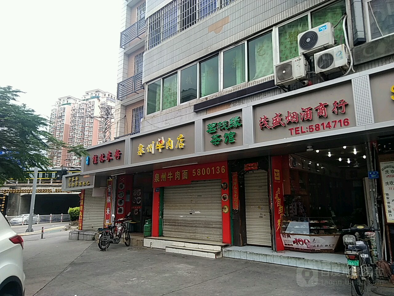 茂盛烟酒(厦禾路店)