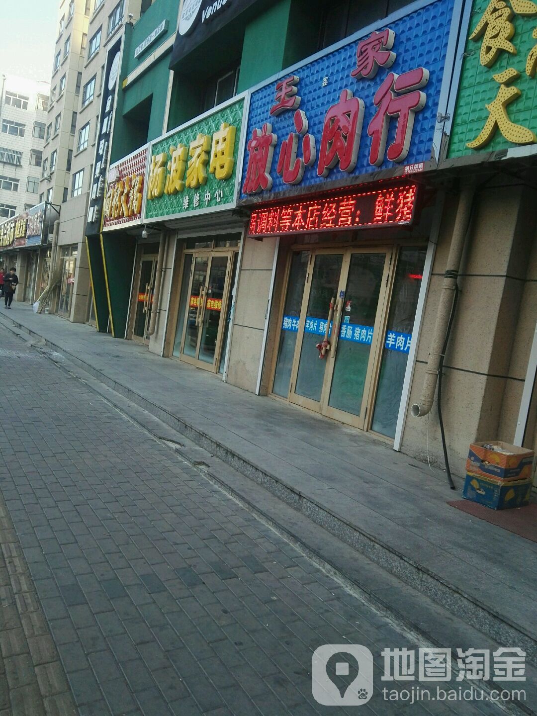 杨波市家