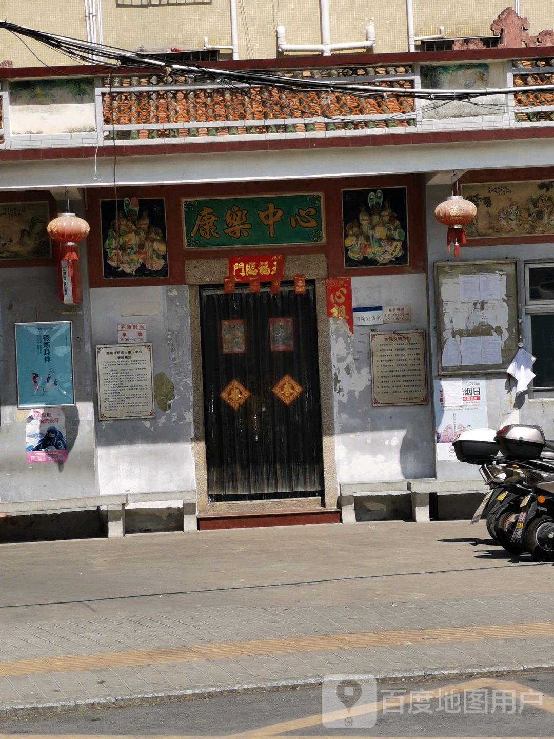 康乐中心(迎春路店)