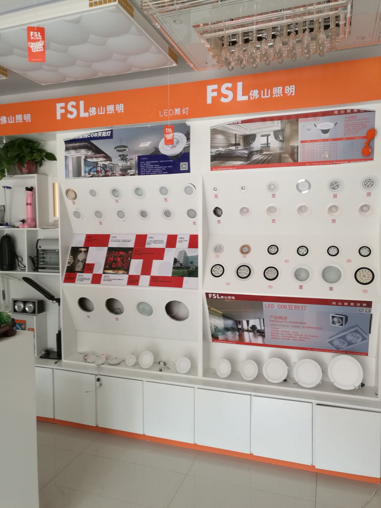 佛山照明(商丘授权专卖店)