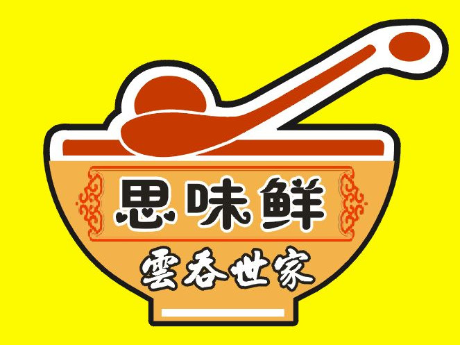 云吞世家(同心路店)