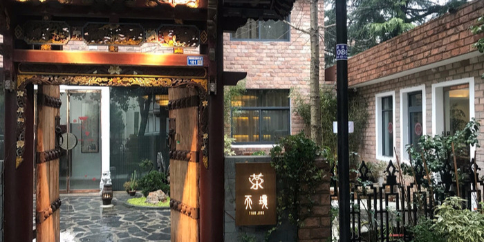 天境茶室(湖滨公寓店)