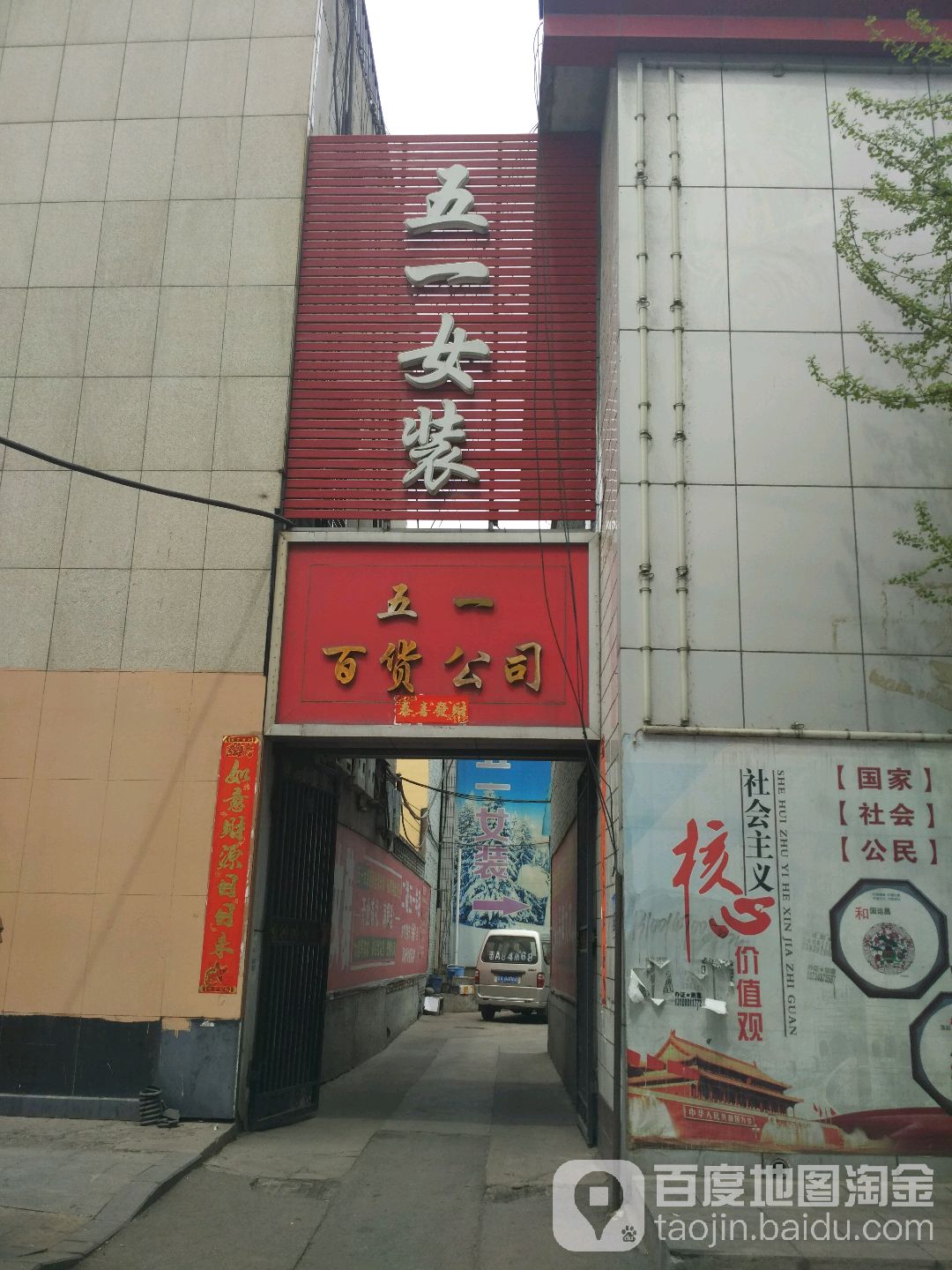 五一商场(沙河街店)