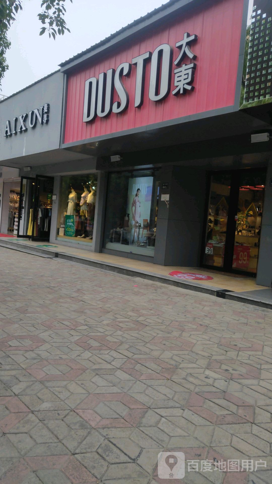 大东(登封路店)