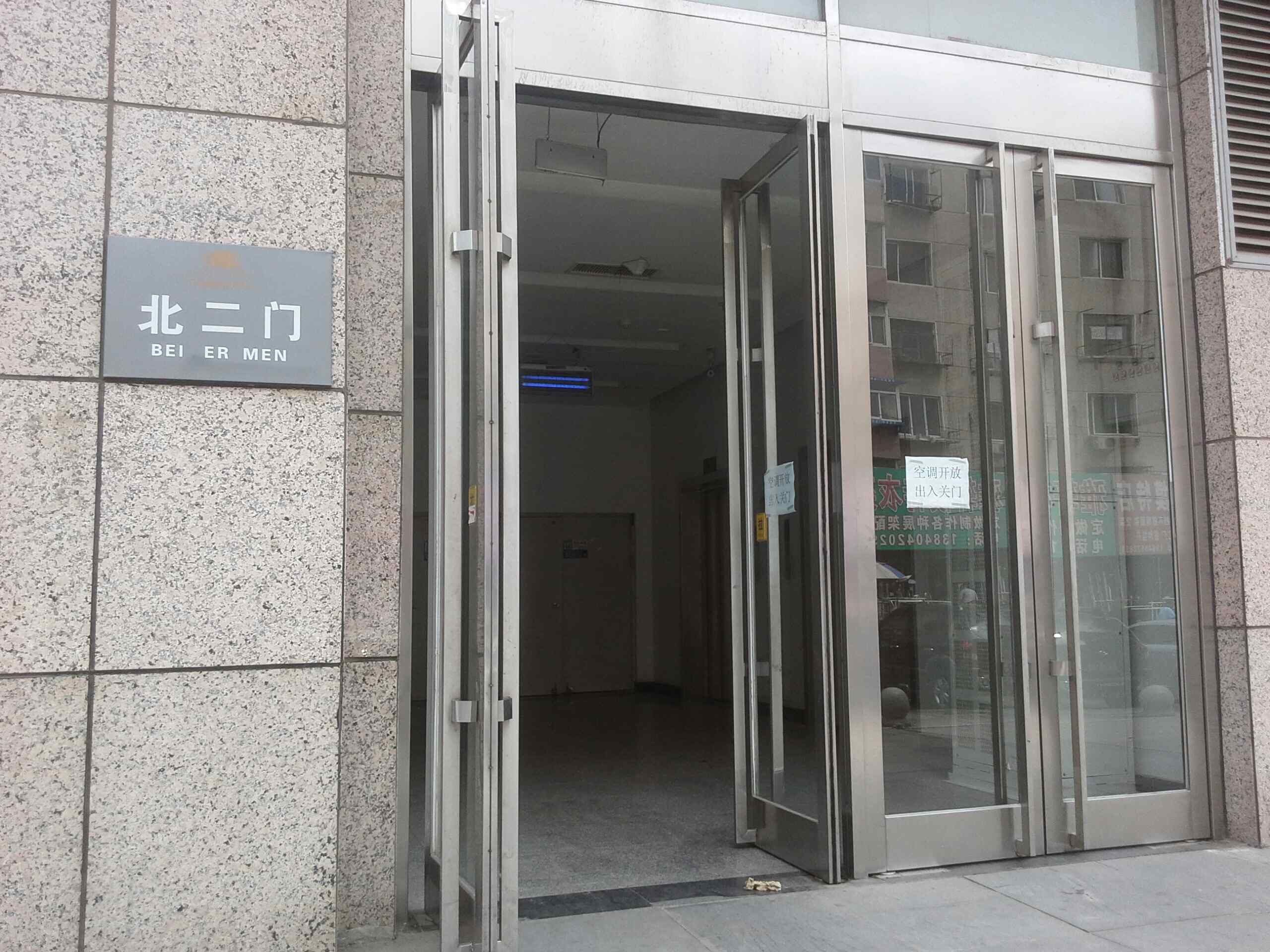 沈河区 >> 生活服务标签: 门 出入口  五联商业广场-北门门共多少人