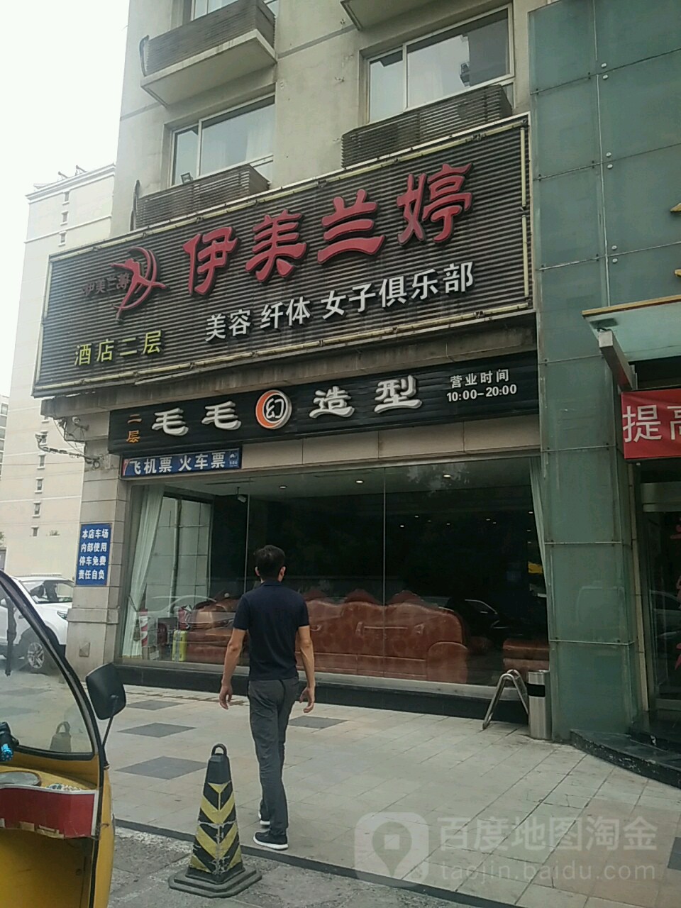 伊美兰婷美养生生SPA会所(吉屋店)