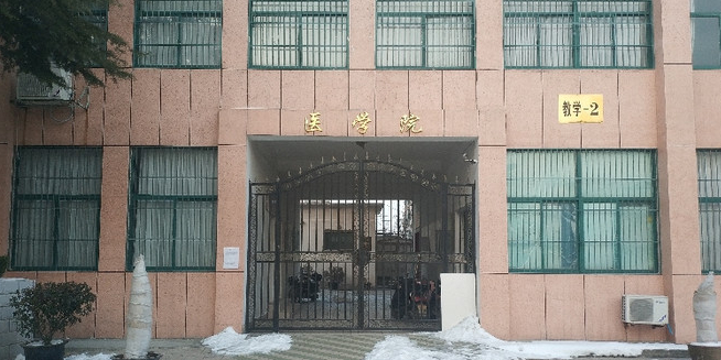 淮南职业集成学院-医学系(洞山校区)