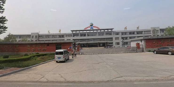 天津环球休闲用品有线公司