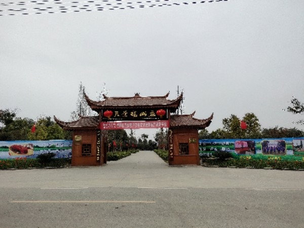 天景龙山庄