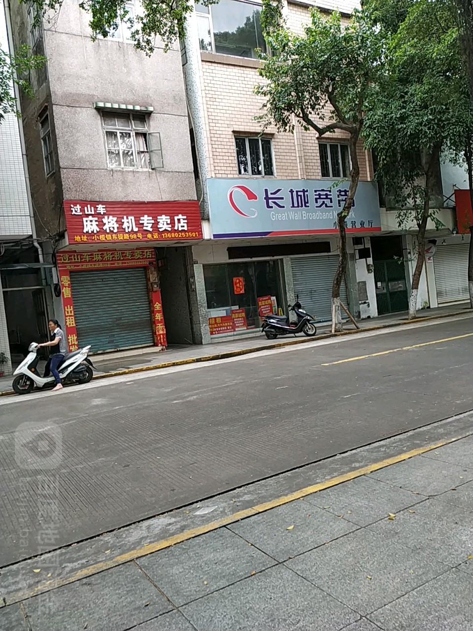过山车麻将机专卖店