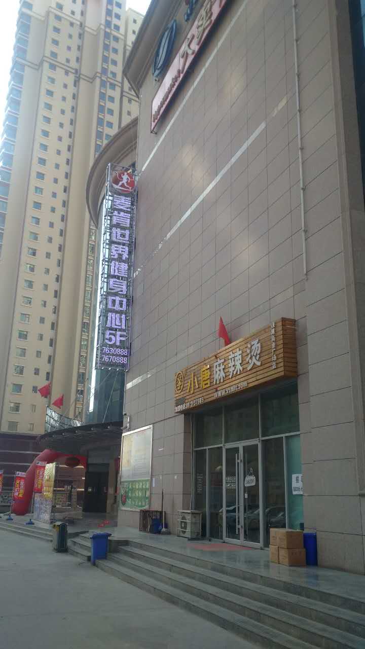 肯健身(海关店)