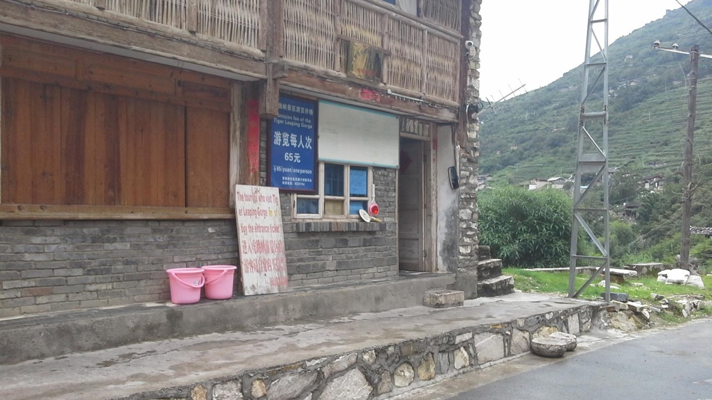 虎跳峡风景名胜区-售票中心