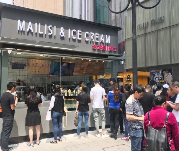 麦丽丝红油辣椒冰淇淋(江家巷店)