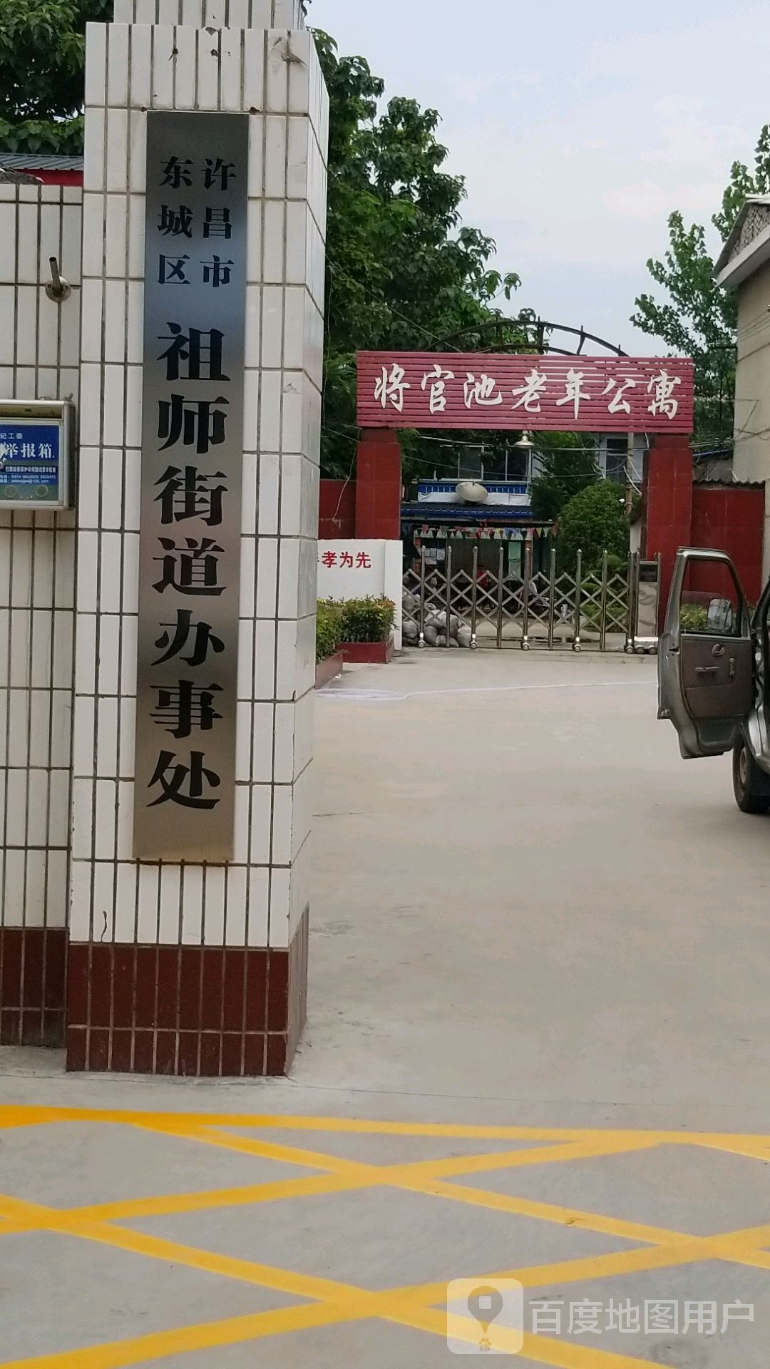 祖师地名网_河南省许昌市建安区邓庄街道祖师资料简介