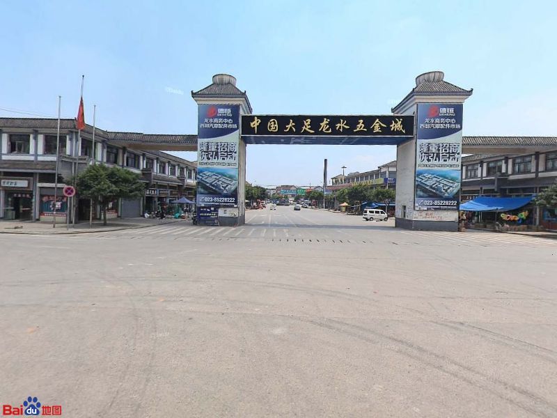 龙水五金市场