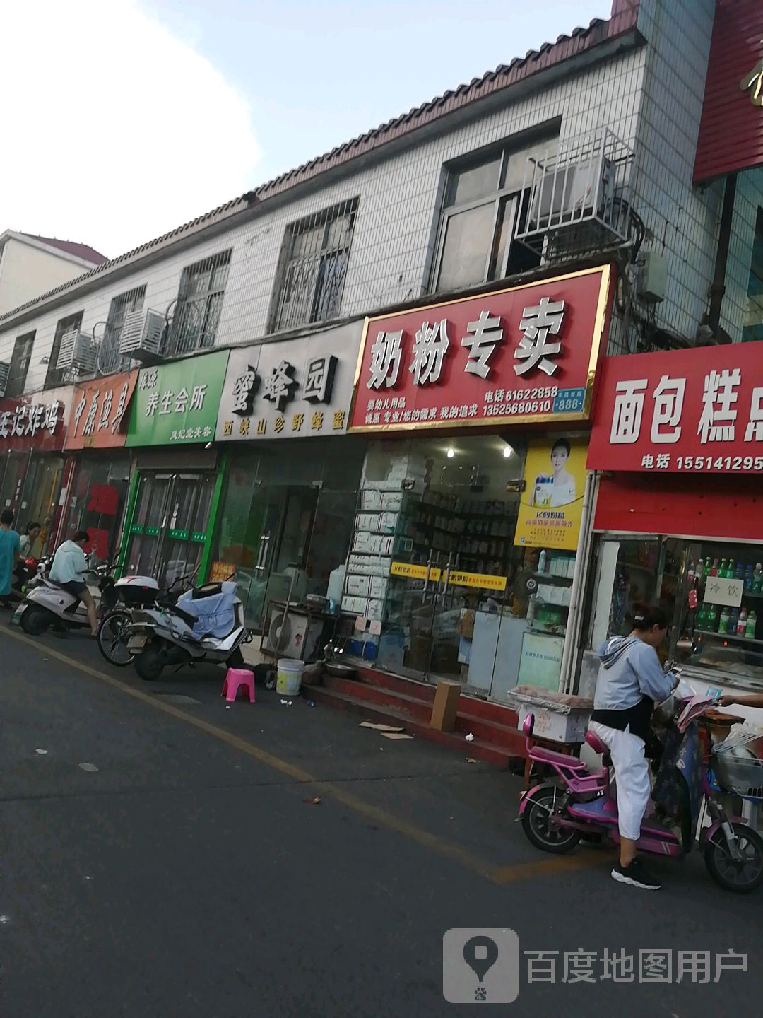 张书奶粉专卖(车站南路店)