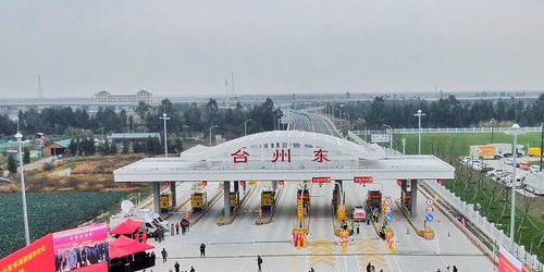 台州东收费站(G1523甬莞高速入口)