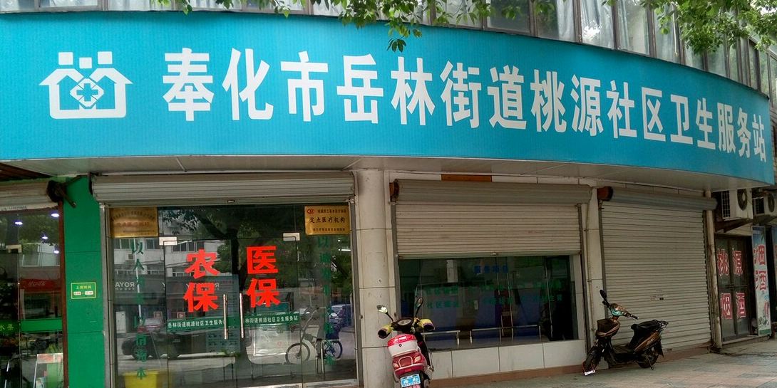 浙江省宁波市奉化区桃源路116号