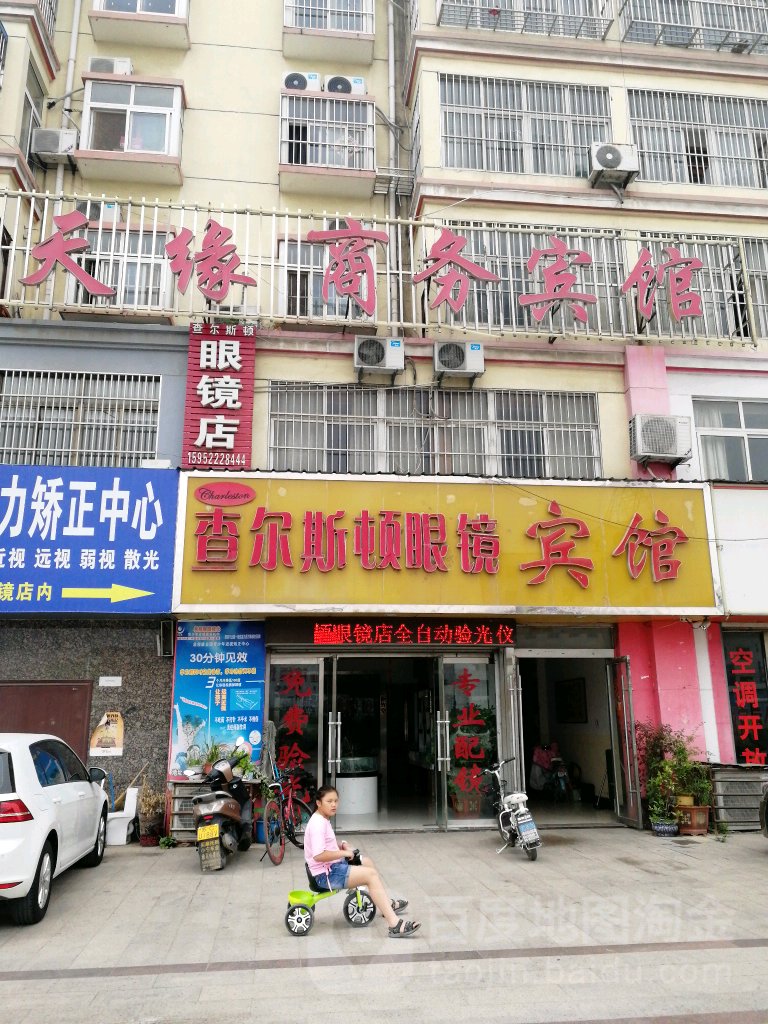 易视康官湖查尔斯特眼镜店(建设北路店)