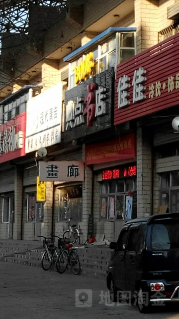 典点书城