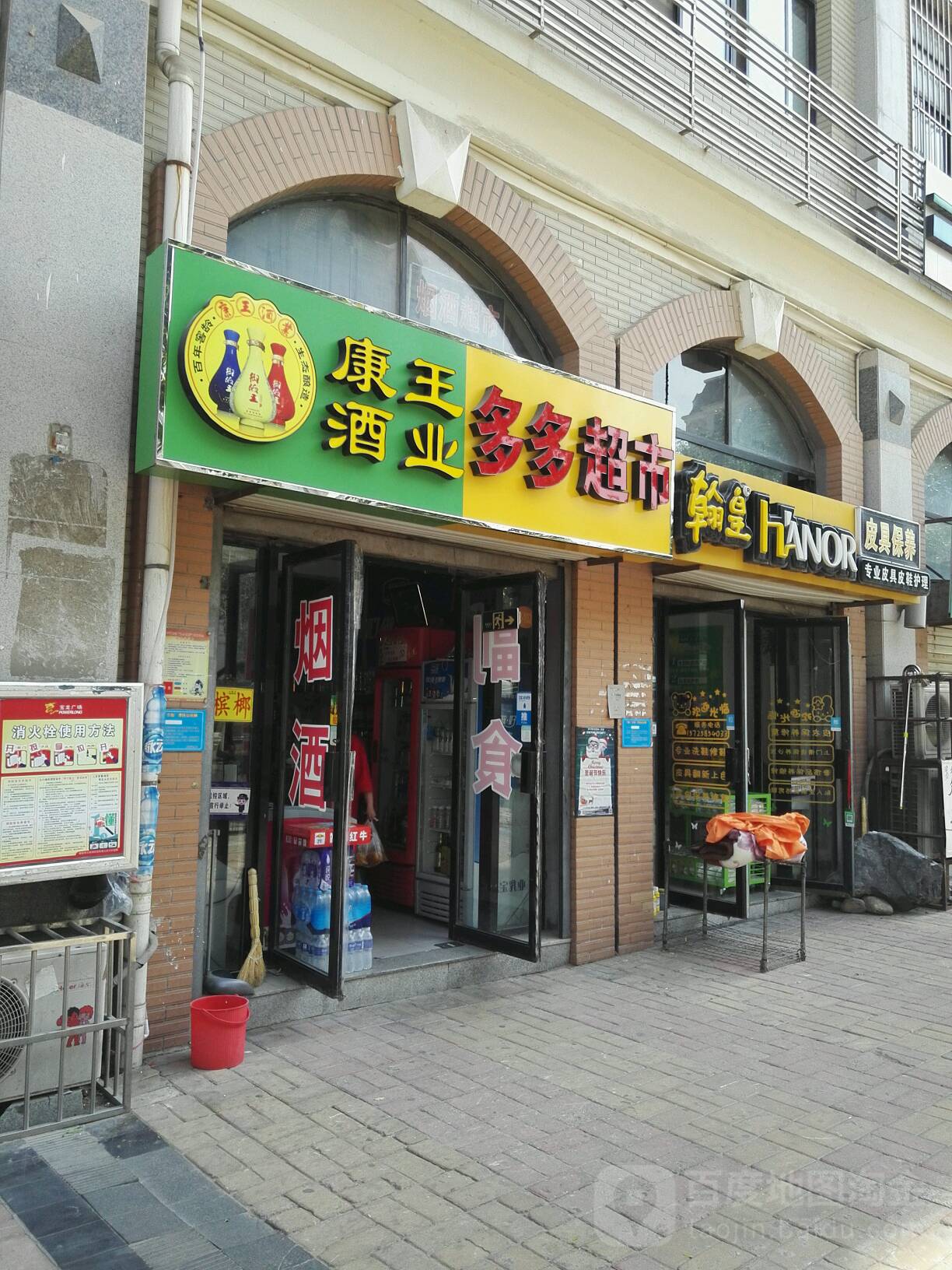 多多美食(宝龙城市广场店)