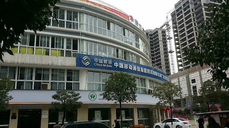 中国移动(宝轮店)
