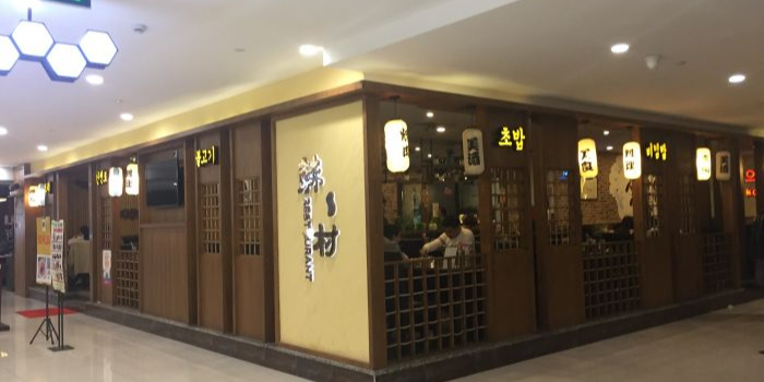 韩庄村(水晶城购物中心店)